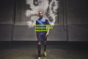 星空体育下载|逍遥王的全运征程，从所向披靡的战神到运筹帷幄的传奇帅印