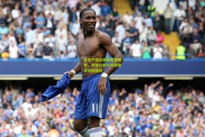 星空体育app|体育产业迎来黄金发展期，政策红利与市场需求双轮驱动