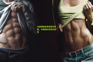 【星空体育app】王者荣耀世界冠军杯落幕，中国战队斩获总冠军