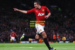 星空体育官网_中国皮划艇队亚运会再创佳绩 年轻选手展现强劲实力