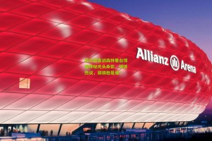 星空体育-切尔西客战森林看台惊现神秘光头身影，球迷热议，猜猜他是谁？