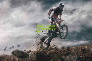 星空体育官网|亨利疾呼，枪手已无退路，本赛季必须终结冠军荒！