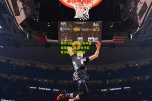 星空体育app_阿尔卡拉斯横扫对手晋级美网八强 新生代巨星闪耀法拉盛公园