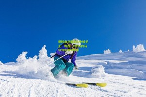 星空体育-德转盘点国家队史射手王，梅西、C罗与内马尔领衔传奇榜单