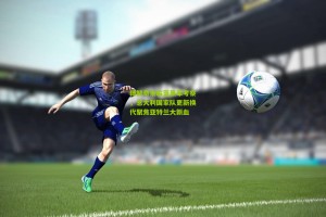 星空体育官网：博努奇亲临蓝黑军考察，意大利国家队更新换代聚焦亚特兰大新血