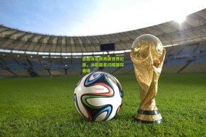 星空体育下载_自由泳名将再破世界纪录，泳坛新星闪耀国际赛场