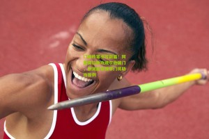 星空体育下载|门神妙笔书写新篇！阿雷奥拉助攻威尔逊破门，创英超本赛季门将助攻首例