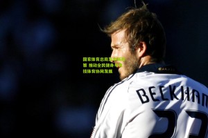 星空体育官网|国家体育总局发布新政策 推动全民健身与竞技体育协同发展