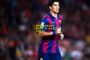 星空体育下载-伊萨克终破红军生涯英超首球荒，这一天让大家等了很久