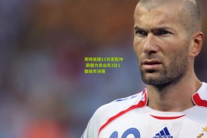 【星空体育】周琦关键11分定乾坤 新疆力克山东3比1晋级半决赛