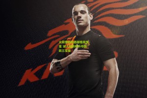 星空体育app_火箭惜败致西部格局生变 湖人趁势攀升夺回前三宝座