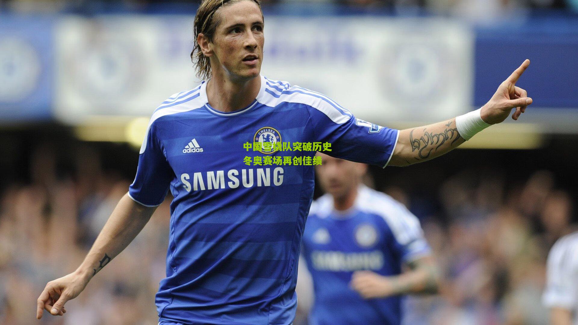 中国雪橇队突破历史 冬奥赛场再创佳绩