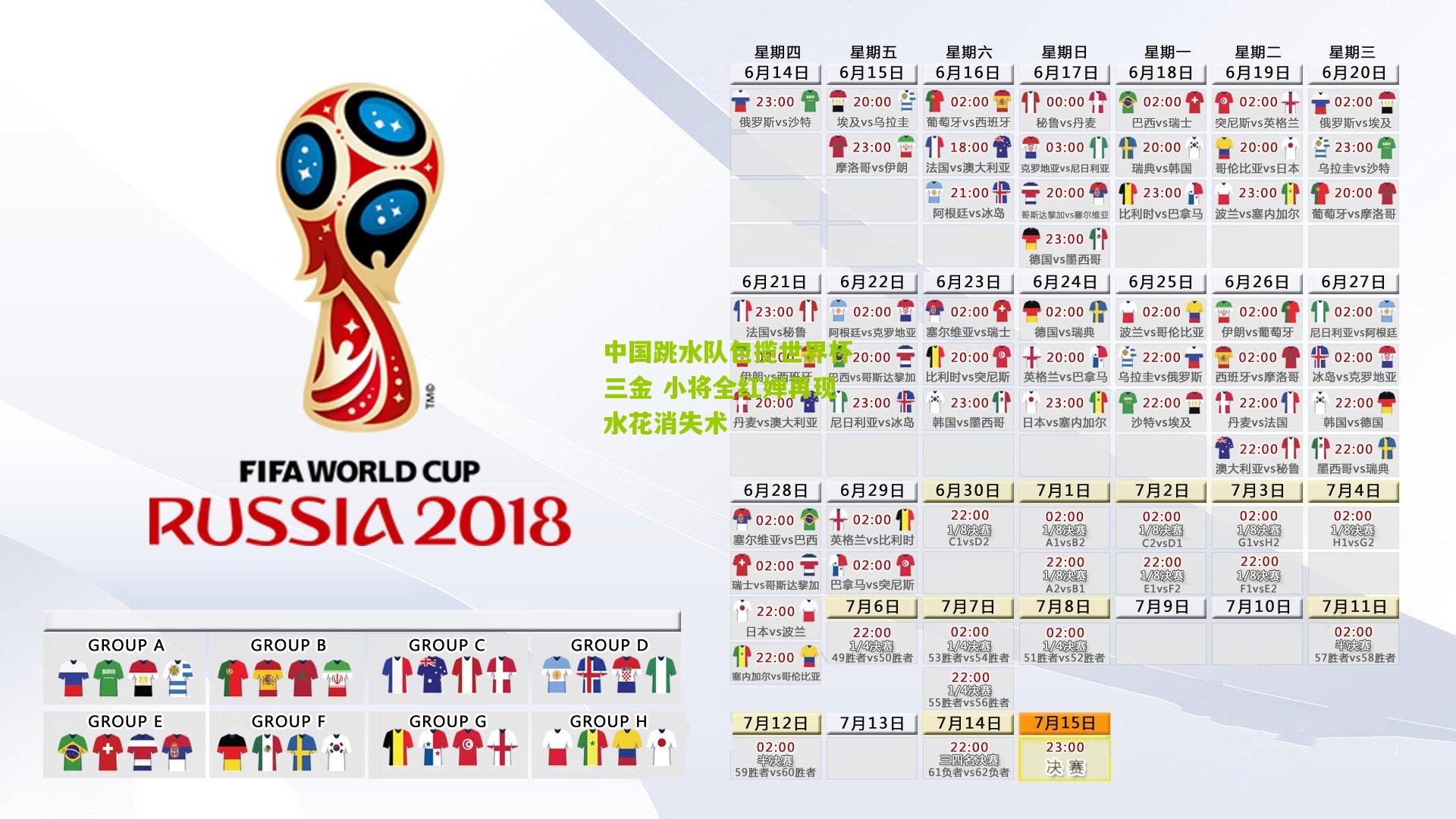 中国跳水队包揽世界杯三金 小将全红婵再现水花消失术