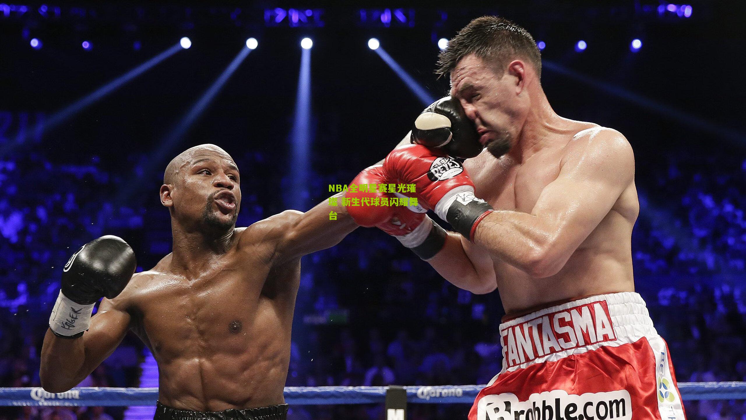 NBA全明星赛星光璀璨 新生代球员闪耀舞台