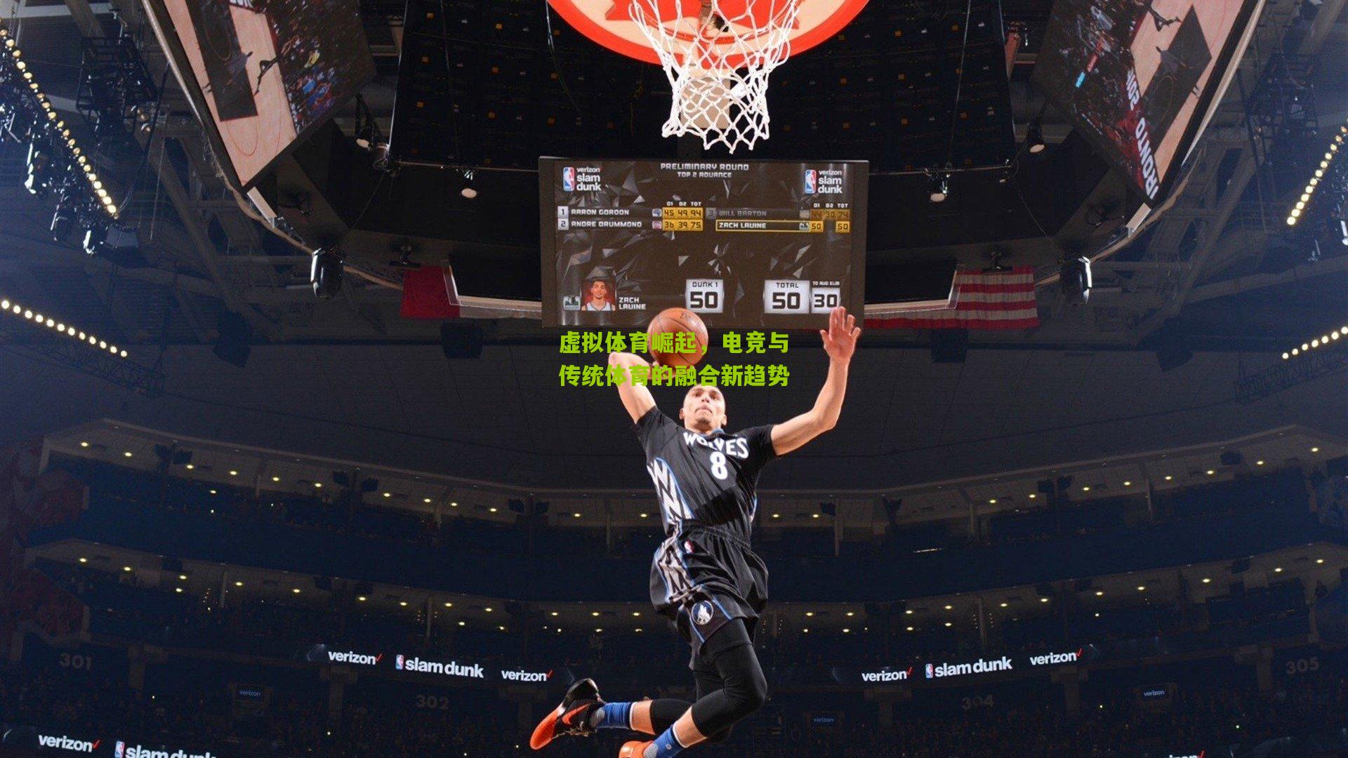 虚拟体育崛起，电竞与传统体育的融合新趋势