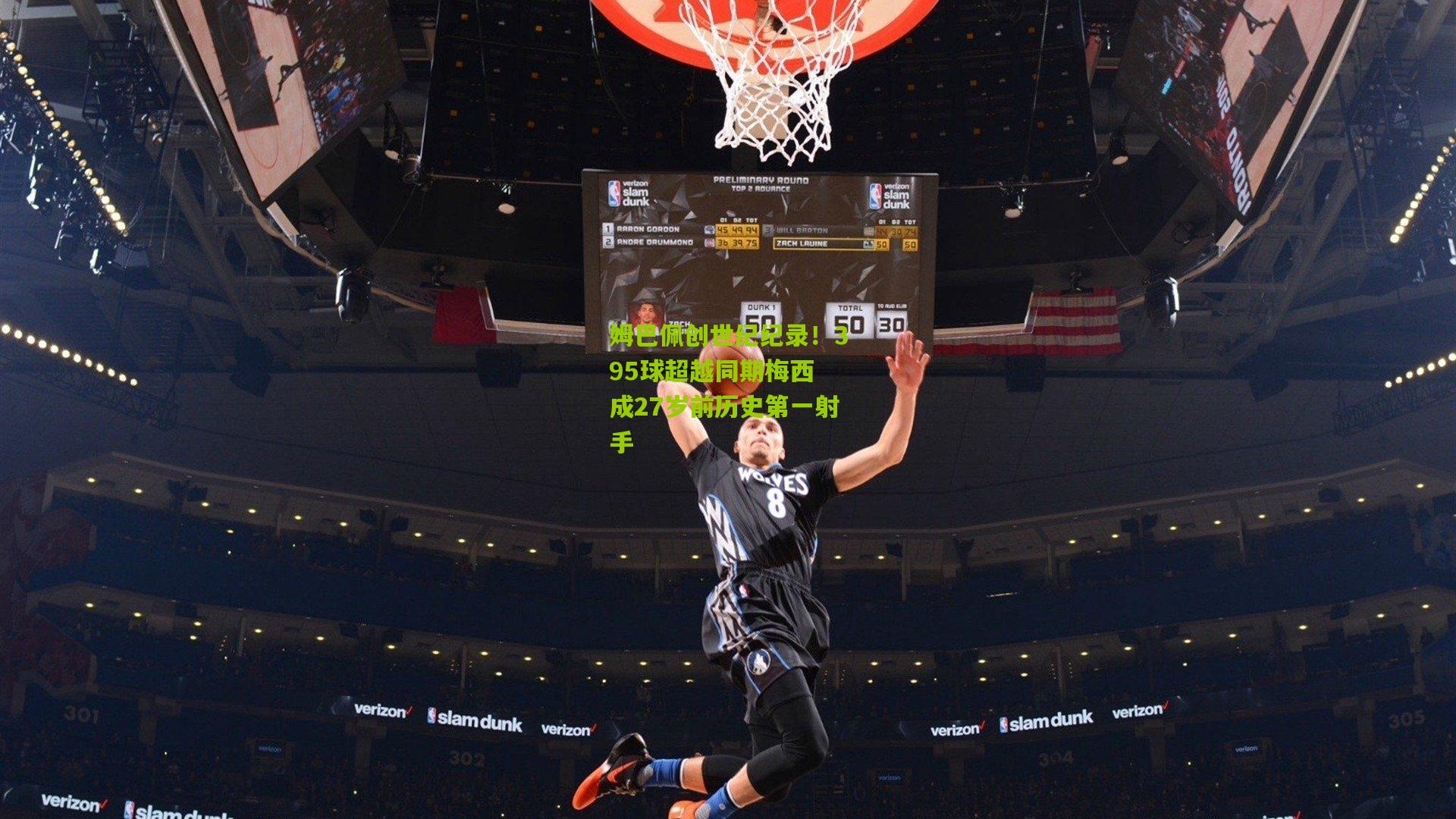 姆巴佩创世纪纪录！395球超越同期梅西 成27岁前历史第一射手