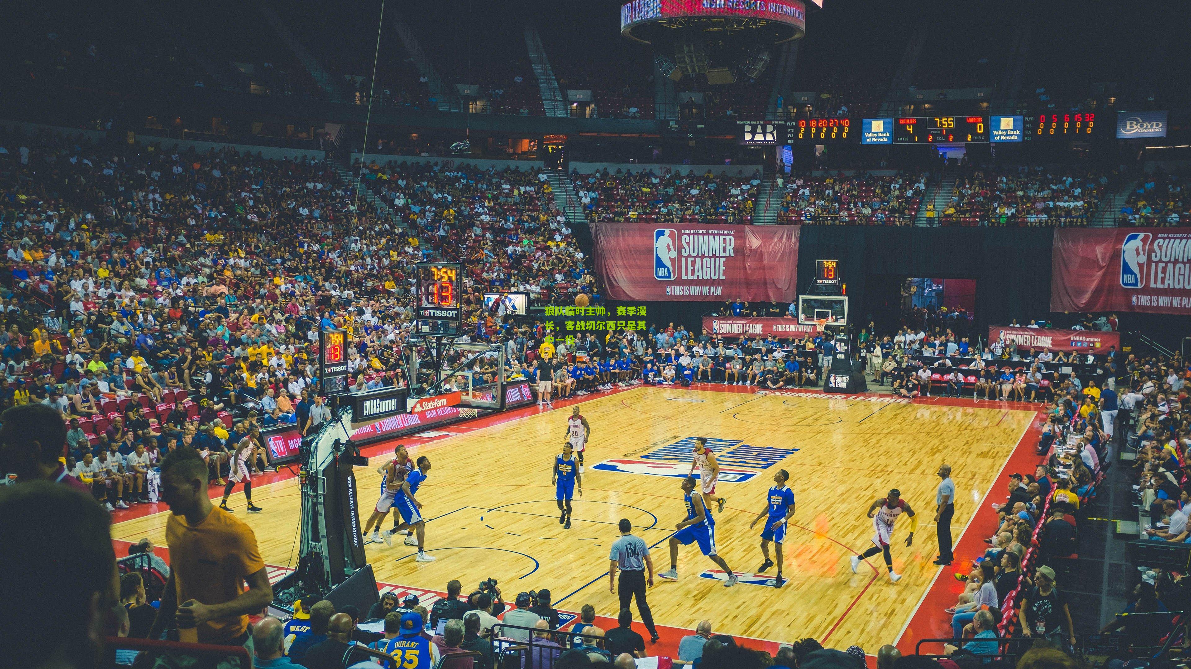 狼队临时主帅，赛季漫长，客战切尔西只是其中一役